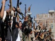  بومبيو: أميركا ستصنف الحوثيين جماعة إرهابية  