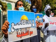 تظاهرة في الخرطوم رفضًا للتطبيع مع إسرائيل