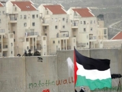 الاتحاد الأوروبي يدعو الاحتلال لوقف بناء مستوطنات جديدة