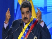 مادورو يدعو الإدارة الأميركية لطي صفحة الماضي بين البلدين