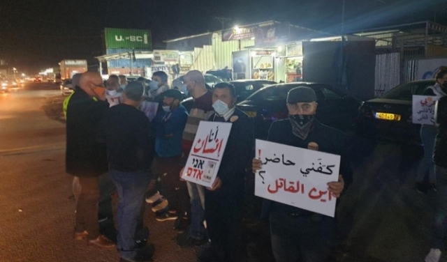مجد الكروم: وقفة احتجاجية ضد الجريمة وتواطؤ الشرطة