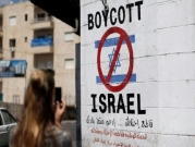 الحملة الأكاديمية الدولية لعزل إسرائيل وفضحها كنظام أبرتهايد