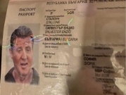 دعاية لعصابة تزوير: العثور على جواز سفر لـ"رامبو" في بلغاريا 