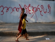 ميانمار: الانقلابيون يقيّدون "فيسبوك"