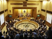 الجامعة العربية تطالب إسرائيل بـ"استئناف فوري للسلام"