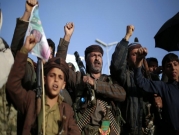 الإدارة الأميركية تحذّر الحوثيين رغم إلغاء تصنفيهم "إرهابيّين"