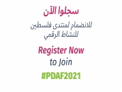 "حملة" يفتتح التسجيل لمنتدى فلسطين للنشاط الرقمي ويعرض الأجندة