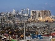بيروت نجت من انفجار ضخم آخر "بالصدفة"