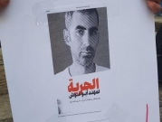 تمديد اعتقال الناشط مهند أبو غوش حتى الأحد المقبل