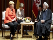 ميركل تطالب روحاني بـ"إشارات إيجابية" والأخير يؤكد مواصلة خفض التعهدات