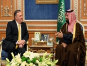 بومبيو: "كثيرون" في السعودية يرغبون بالتطبيع مع إسرائيل