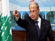 لبنان: عون يوعز بتحقيق بشأن انهيار الليرة