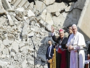 زيارة البابا إلى العراق؛ رهان دبلوماسيّ وأمنيّ وأمل بتحقيق مكاسب