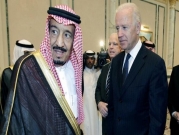 الاتّجاهات المستقبليّة للعلاقات الأميركيّة - السعوديّة