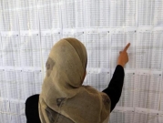 توافُق دوليّ على آلية اقتراع المقدسيين بالانتخابات الفلسطينيّة