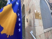 كوسوفو تفتتح سفارتها في القدس المحتلّة