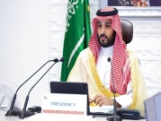 السعودية: توقيف 241 بينهم موظفون في 5 وزارات بتهم "فساد"