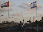 الإمارات رافعة إسرائيل الاقتصادية؛ وبن زايد رافعة نتنياهو الانتخابية