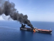 "سفينة إسرائيلية أصيبت بصاروخ إيراني في بحر العرب"