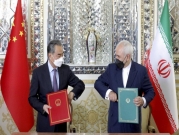 الصين وإيران توقعان اتفاقية "التعاون الشامل" لمدة 25 عامًا