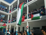يوم الأرض: منع وقفة تضامنية في المغرب ومُدن تونسيّة تُحييه 