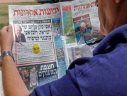 هل ثمّة إعلام بديل في إسرائيل؟