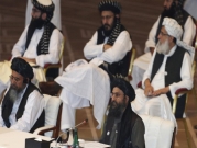 واشنطن و"طالبان" تؤكدان الالتزام باتفاق الدوحة