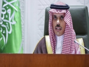 السعودية: للتطبيع مع إسرائيل "فائدة هائلة"