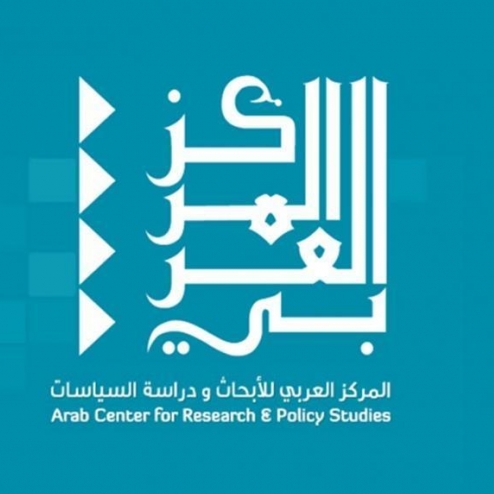 المركز العربيّ للأبحاث ودراسة السياسات