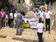 الناصرة: حراك الحقيقة الأرثوذكسية يتظاهر ضد زيارة ثيوفيلوس