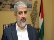 مشعل رئيسا لمكتب حماس السياسي في الخارج وأبو مرزوق نائبا له