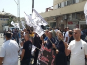 يافا: تواصل الاحتجاج ضد سياسات شركة "عميدار"