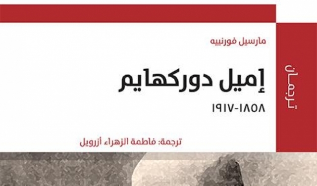 المركز العربيّ يصدر كتاب 