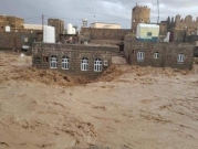 اليمن: مصرع أربعة أشخاص جرّاء سيول في مدينة تريم