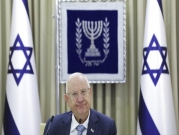 الرئيس الإسرائيلي يعلن نقل التفويض بتشكيل الحكومة إلى لبيد