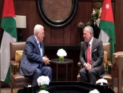 القدس: عبّاس يحادث الملك عبد الله وسعيّد.. واجتماع طارئ للجامعة العربيّة
