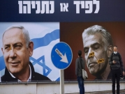 لبيد: حكومة إسرائيل فشلت وينبغي وقف إطلاق النار 