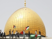 الخارجية الفلسطينية: "القدس أساس الصراع ومفتاح الحل"