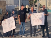 "الحرية للمعتقلين": وقفة احتجاجية تنديدا بالاعتقالات في جلجولية