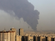 حريق في مصفاة نفط جنوب طهران 