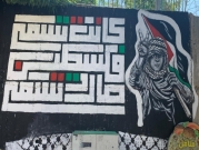 الحراك الشبابي النصراوي بعد تخريب الجداريات: محاولة بائسة لمحو هوية المدينة