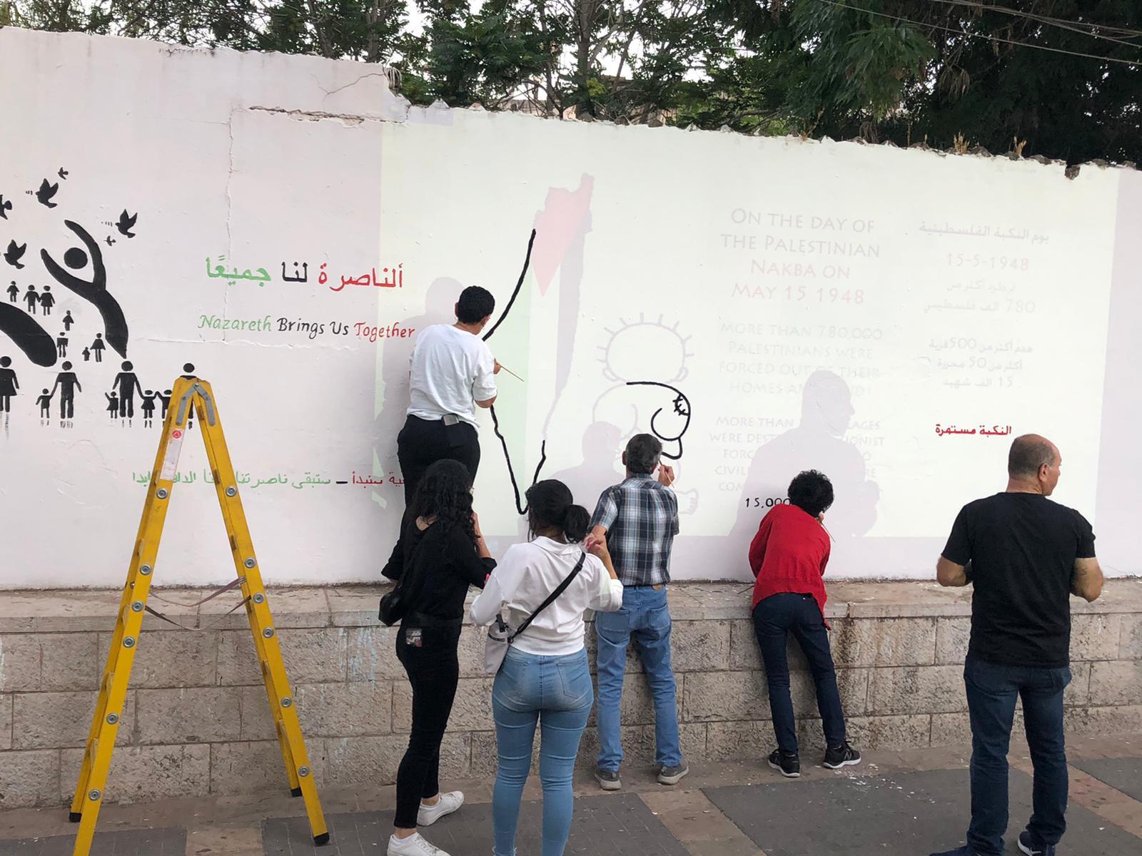 إعادة رسم جدارية فلسطين في الناصرة  محليات  عرب 48