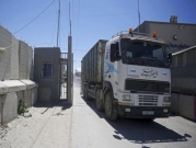 "الاحتلال يواصل منع دخول سلع ضروريّة لغزة"