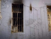 اتهام شبان عرب من يافا بـ"إحراق منزل عائلة جنطازي بالخطأ"