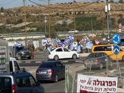 "مسيرات أعلام" للمستوطنين في الضفة والاحتلال يقمع مظاهرات فلسطينية مناوئة