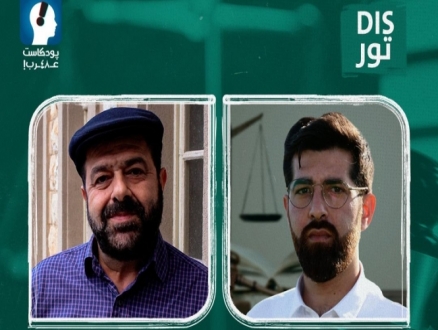 بودكاست "DIS-تور" | مدخل القانون الإسرائيلي بأعين فلسطينية مع د. حسن جبارين (2/2)