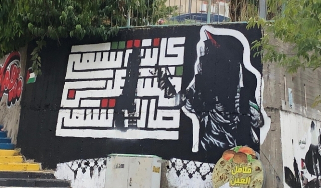 اعتداءات متكررة على الجداريات في الناصرة