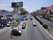 لبنان: رفع أسعار الوقود 35% ليهدد بارتفاع أسعار معظم السلع