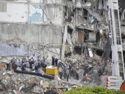 انهيار المبنى في ميامي: ارتفاع عدد القتلى إلى 18 و145 مفقودا