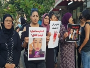 "كفى لاستباحة دمائنا": تظاهرة في حيفا ضد قتل النساء